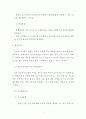 중국 설빙 사업계획서(사업계획서 창업 계획서 사업계획서 샘플) 4페이지