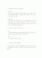 중국 설빙 사업계획서(사업계획서 창업 계획서 사업계획서 샘플) 10페이지