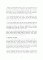 지역사회에서의 평생교육기관의 위상 및 경영 10페이지