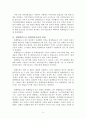 지역사회에서의 평생교육기관의 위상 및 경영 13페이지