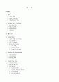 착즙주스 전문점 창업 계획서(사업계획서 창업 계획서 사업계획서 샘플) 2페이지