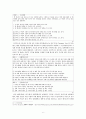 청년구직자의 대기업(삼성 현대자동차 SK) 취업 시 겪는 어려움과 완화방안 6페이지