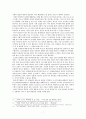 청년구직자의 대기업(삼성 현대자동차 SK) 취업 시 겪는 어려움과 완화방안 7페이지