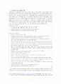 청년구직자의 대기업(삼성 현대자동차 SK) 취업 시 겪는 어려움과 완화방안 8페이지