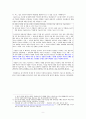 청년구직자의 대기업(삼성 현대자동차 SK) 취업 시 겪는 어려움과 완화방안 9페이지