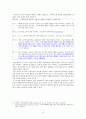 청년구직자의 대기업(삼성 현대자동차 SK) 취업 시 겪는 어려움과 완화방안 10페이지
