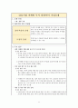 청년구직자의 대기업(삼성 현대자동차 SK) 취업 시 겪는 어려움과 완화방안 11페이지