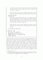 청년구직자의 대기업(삼성 현대자동차 SK) 취업 시 겪는 어려움과 완화방안 12페이지