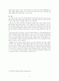 청년구직자의 대기업(삼성 현대자동차 SK) 취업 시 겪는 어려움과 완화방안 13페이지