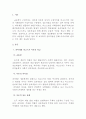 피아제와 비고츠키의 구성주의이론에 대하여 논하세요 2페이지