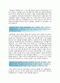 기업은행자기소개서+직무관련 교육경험 기술서]2019년 기업은행 신입행원 자기소개서+IBK기업은행 면접기출 기업은행지원동기 IBK기업은행자기소개서 기업은행자소서 기업은행자기소개서예문 3페이지
