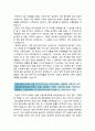 기업은행자기소개서+직무관련 교육경험 기술서]2019년 기업은행 신입행원 자기소개서+IBK기업은행 면접기출 기업은행지원동기 IBK기업은행자기소개서 기업은행자소서 기업은행자기소개서예문 4페이지