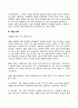 기업의 기술적 환경(기술의 의미와 성격 및 유형 기술의 혁신과 영향 기술환경동향 기술패러다임의 변화) 3페이지