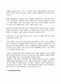 기업의 기술적 환경(기술의 의미와 성격 및 유형 기술의 혁신과 영향 기술환경동향 기술패러다임의 변화) 5페이지
