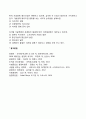기업의 기술적 환경(기술의 의미와 성격 및 유형 기술의 혁신과 영향 기술환경동향 기술패러다임의 변화) 6페이지