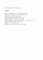 주식회사의 특징과 장점 단점에 대해 설명하세요 개념 정의 특징 특성 종류 유형 과제 방안 4페이지