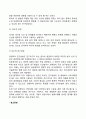 경영학의 개념 중요성 연구대상 연구방법 6페이지