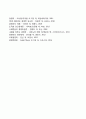 경영학의 개념 중요성 연구대상 연구방법 7페이지