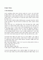 리더십의 구성요소 2페이지