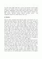리더십의 구성요소 3페이지