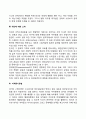 리더십의 구성요소 4페이지