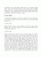 경영자의 역할(기업 경영자의 역할 이상적인 경영자상) 3페이지