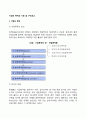 기업의 목적과 기능 기업의 구성요소 2페이지