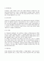 [조직행동론] 조직문화와 조직개발(조직문화의 정의와 구성요소 조직개발기법) 4페이지