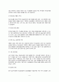 [집단상담의 원리와 요소] 집단상담 계획 및 단계 집단상담의 장단점 6페이지