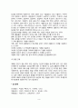 [집단상담의 원리와 요소] 집단상담 계획 및 단계 집단상담의 장단점 9페이지
