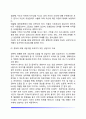 [청소년 성상담] 청소년성상담의 절차 성폭력을 당한 청소년의 상담 6페이지