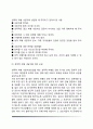 [청소년 성상담] 청소년성상담의 절차 성폭력을 당한 청소년의 상담 7페이지