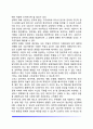 [청소년 성상담] 청소년성상담의 절차 성폭력을 당한 청소년의 상담 8페이지
