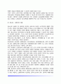 [청소년 성상담] 청소년성상담의 절차 성폭력을 당한 청소년의 상담 9페이지
