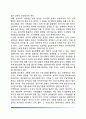 [청소년 성상담] 청소년성상담의 절차 성폭력을 당한 청소년의 상담 10페이지