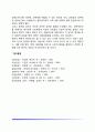 [청소년 성상담] 청소년성상담의 절차 성폭력을 당한 청소년의 상담 11페이지