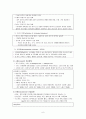 직업성 질환관리 (1 직업성 질환의 정의 2 직업성 질환의 원인 3 직업성 질환의 분류와 범위 4 직업성 질환의 특징 5 직업성 질환의 종류) 6페이지