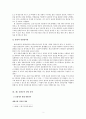 제12 공화국의 정당정치와 정당구도(제1공화국 제 2공화국 정당정치 정당구도) 2페이지