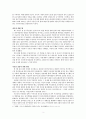 제12 공화국의 정당정치와 정당구도(제1공화국 제 2공화국 정당정치 정당구도) 4페이지
