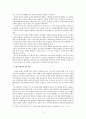 제12 공화국의 정당정치와 정당구도(제1공화국 제 2공화국 정당정치 정당구도) 7페이지