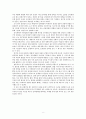 제12 공화국의 정당정치와 정당구도(제1공화국 제 2공화국 정당정치 정당구도) 9페이지