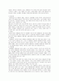 장애인과 노멀라이제이션 (1정상화란 2 장애인 복지의 패러다임의 변화 3 장애인 전환서비스 지원소개 4 장애인의 정상화를 위한 제도적 혜택 5 정상화를 위한 실천사례(일본)) 2페이지