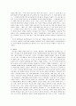 인간의 구성관이 전도에 미치는 영향 (1 일원론 2 이분설 3 삼분설) 2페이지