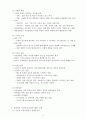 집단사회복지실천의 이해 (집단사회복지 사회복지 집단이론 집단 집단운영 사회복지) 6페이지