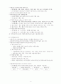 집단사회복지실천의 이해 (집단사회복지 사회복지 집단이론 집단 집단운영 사회복지) 8페이지