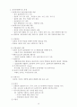 집단사회복지실천의 이해 (집단사회복지 사회복지 집단이론 집단 집단운영 사회복지) 10페이지