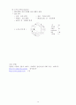 집단사회복지실천의 이해 (집단사회복지 사회복지 집단이론 집단 집단운영 사회복지) 14페이지