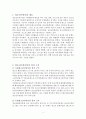 청소년 수련시설 2페이지
