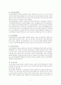 청소년 수련시설 5페이지