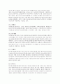 청소년 수련시설 9페이지